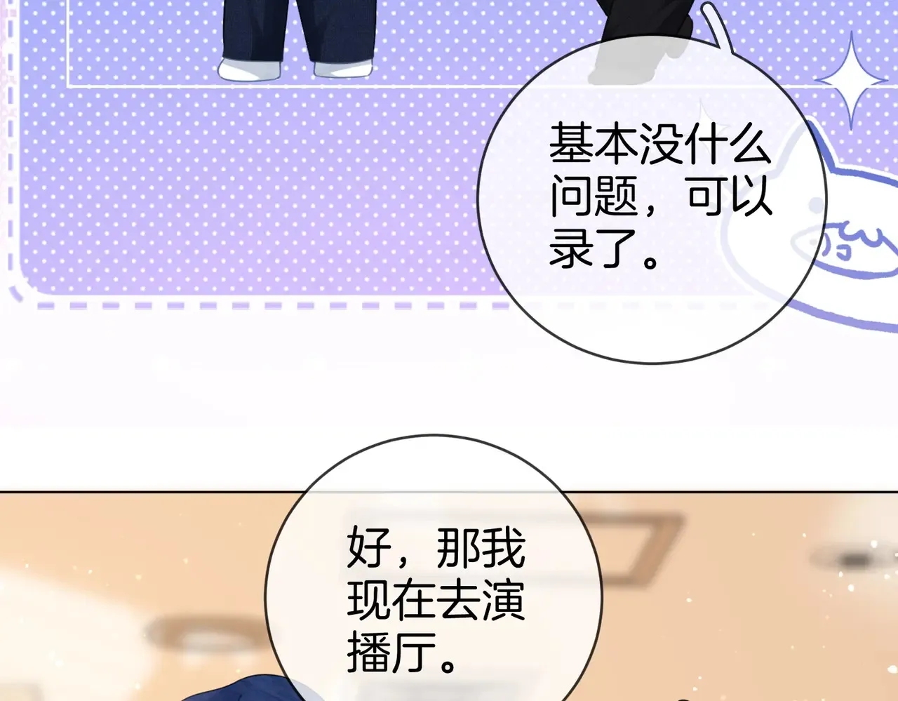 我们不可能分开的 第36页
