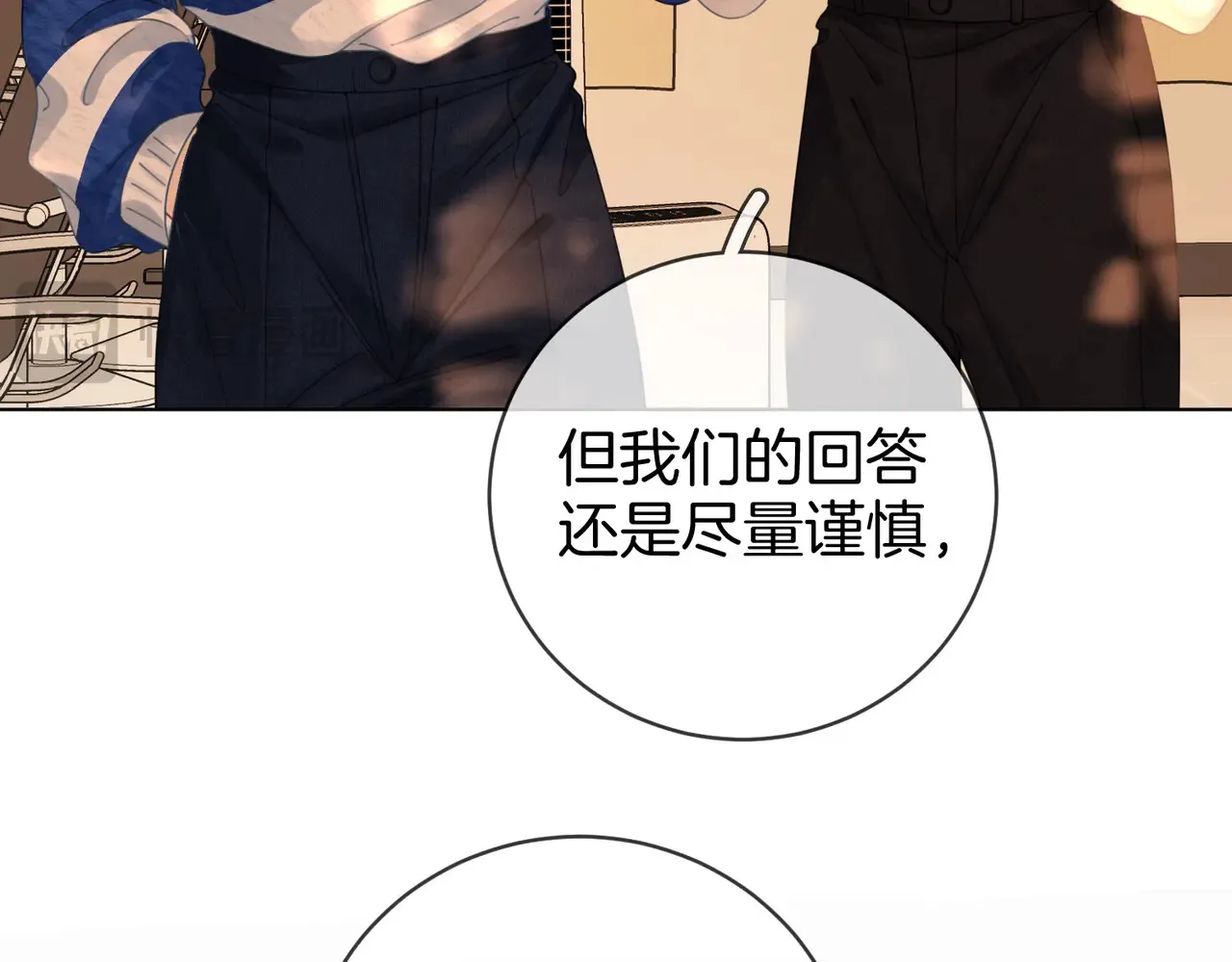 我们不可能分开的 第38页