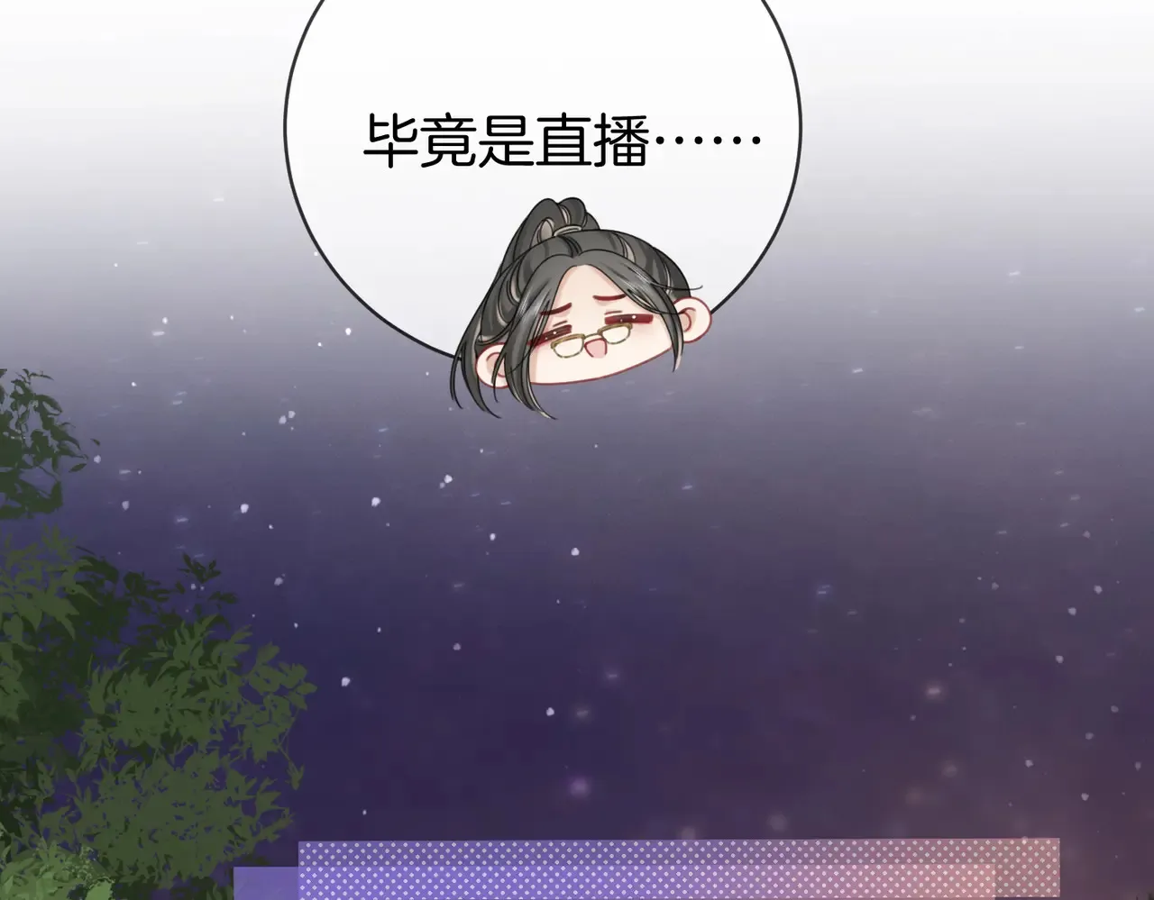 我们不可能分开的 第39页