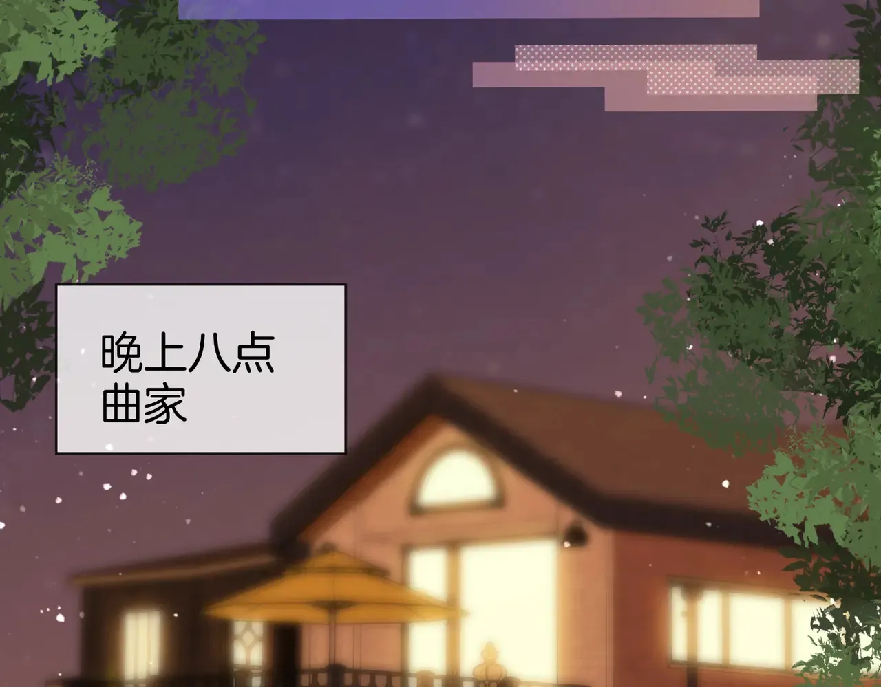 我们不可能分开的 第40页