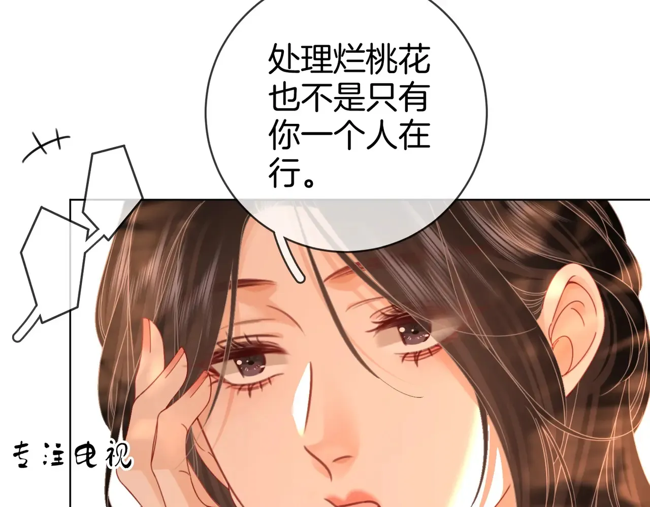 我们不可能分开的 第45页