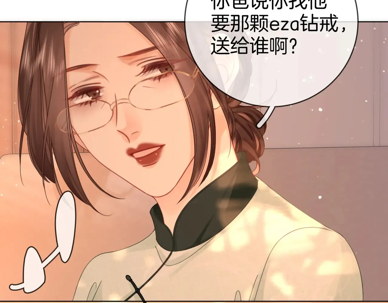 我们不可能分开的 第47页