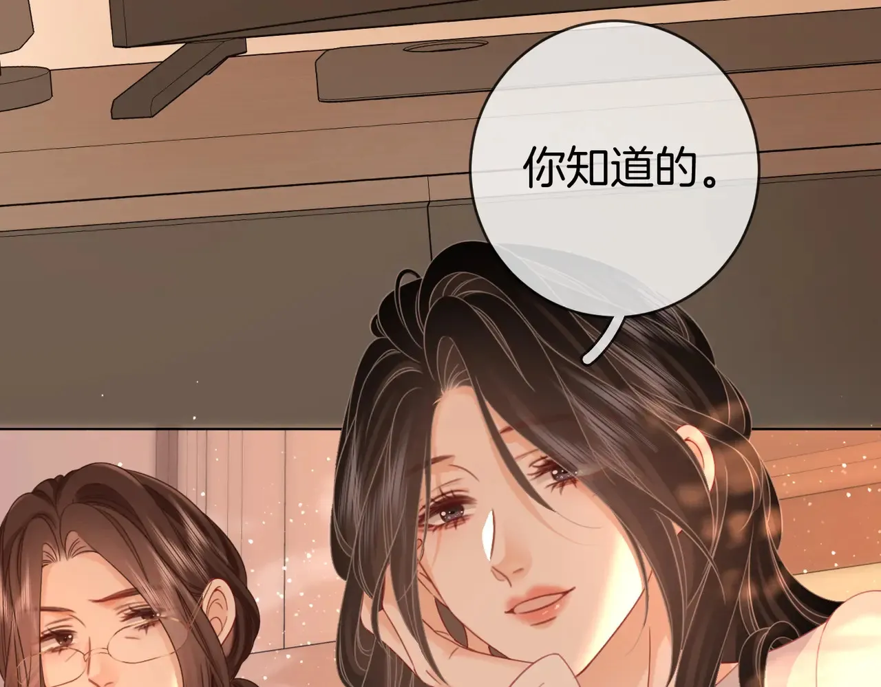 我们不可能分开的 第50页
