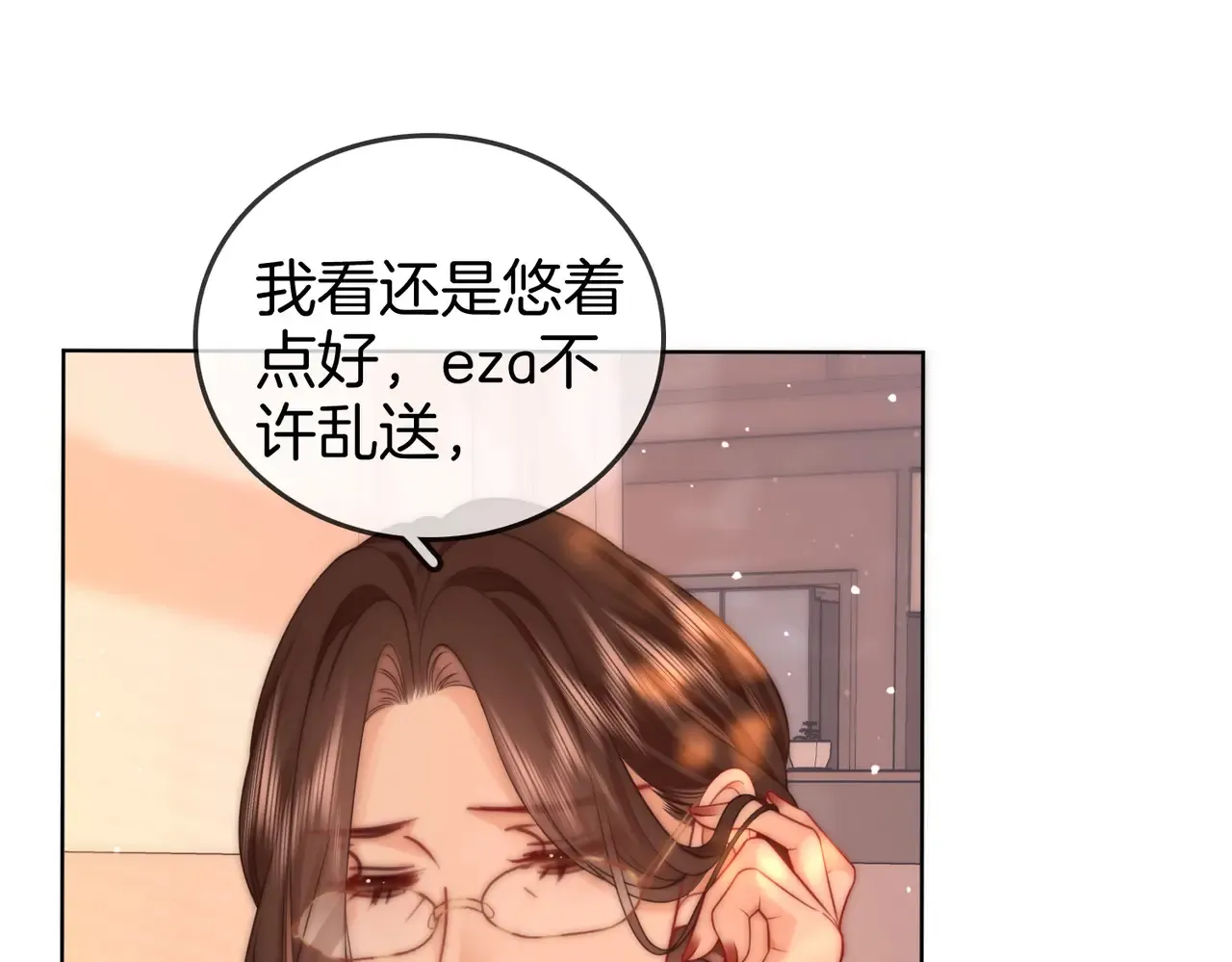 我们不可能分开的 第52页