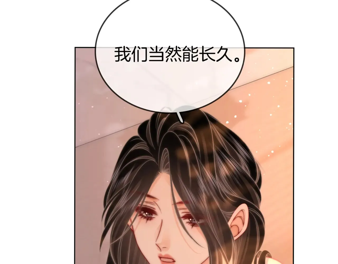 我们不可能分开的 第54页