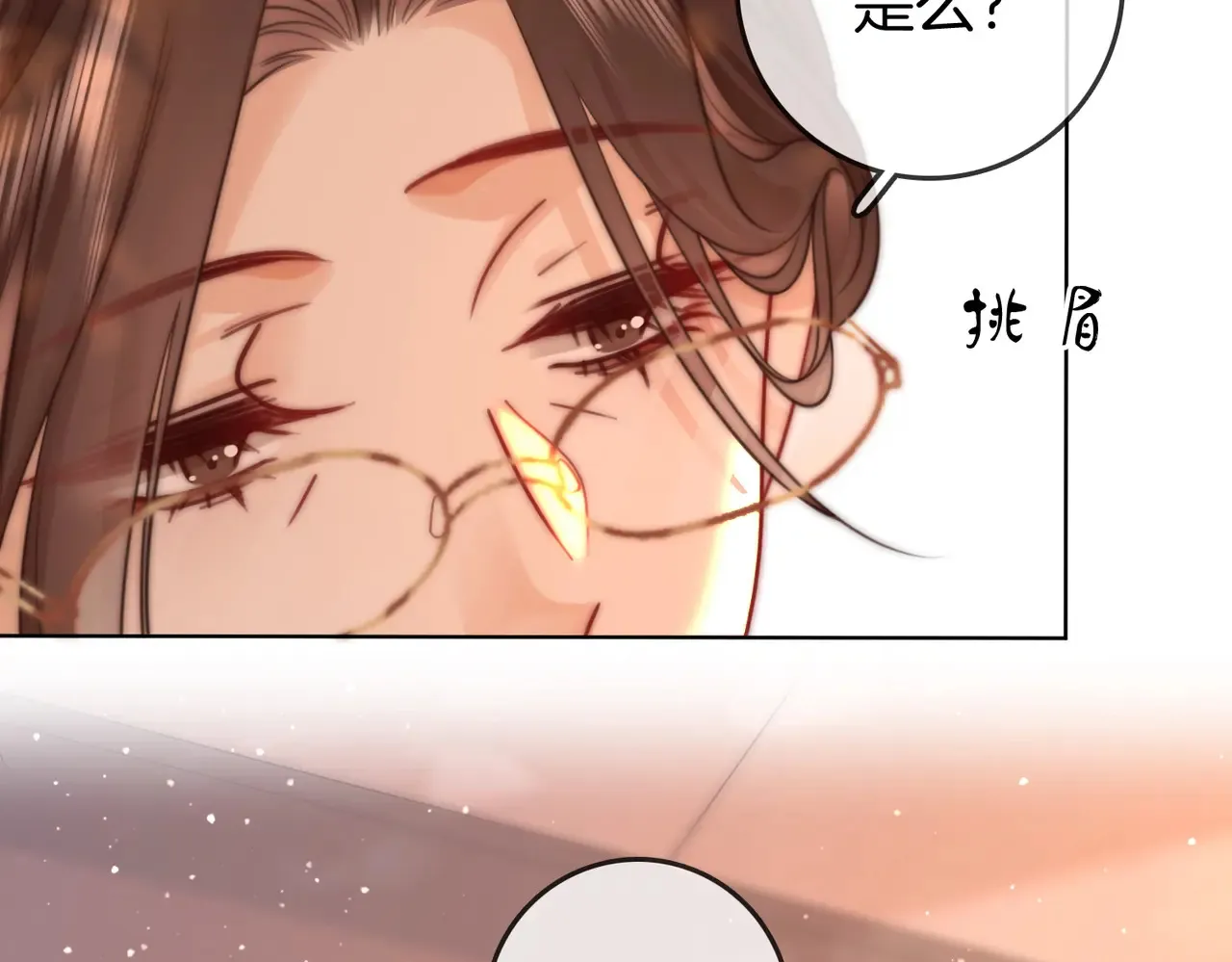 我们不可能分开的 第56页