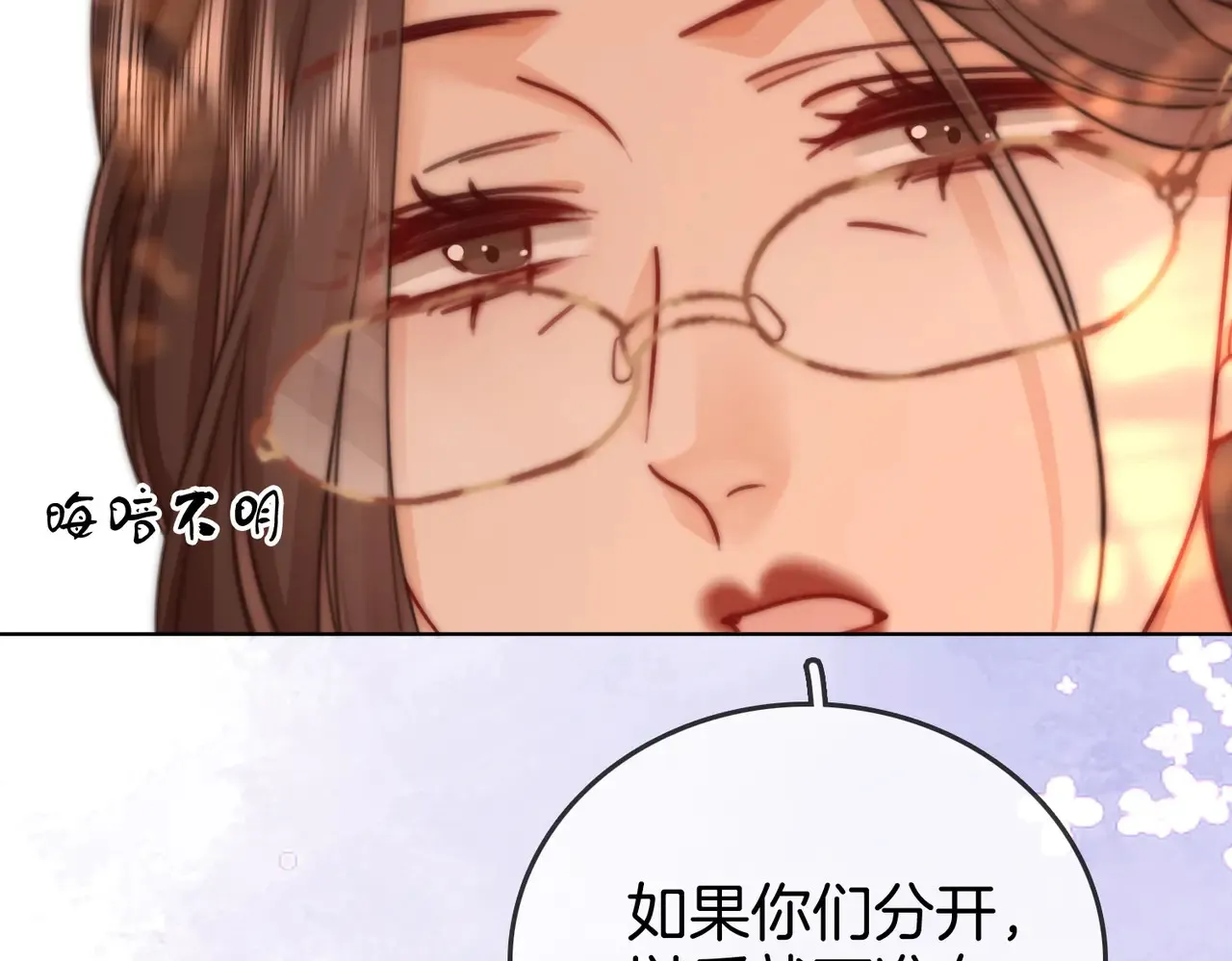我们不可能分开的 第59页