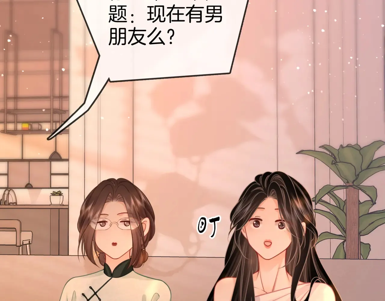 我们不可能分开的 第64页
