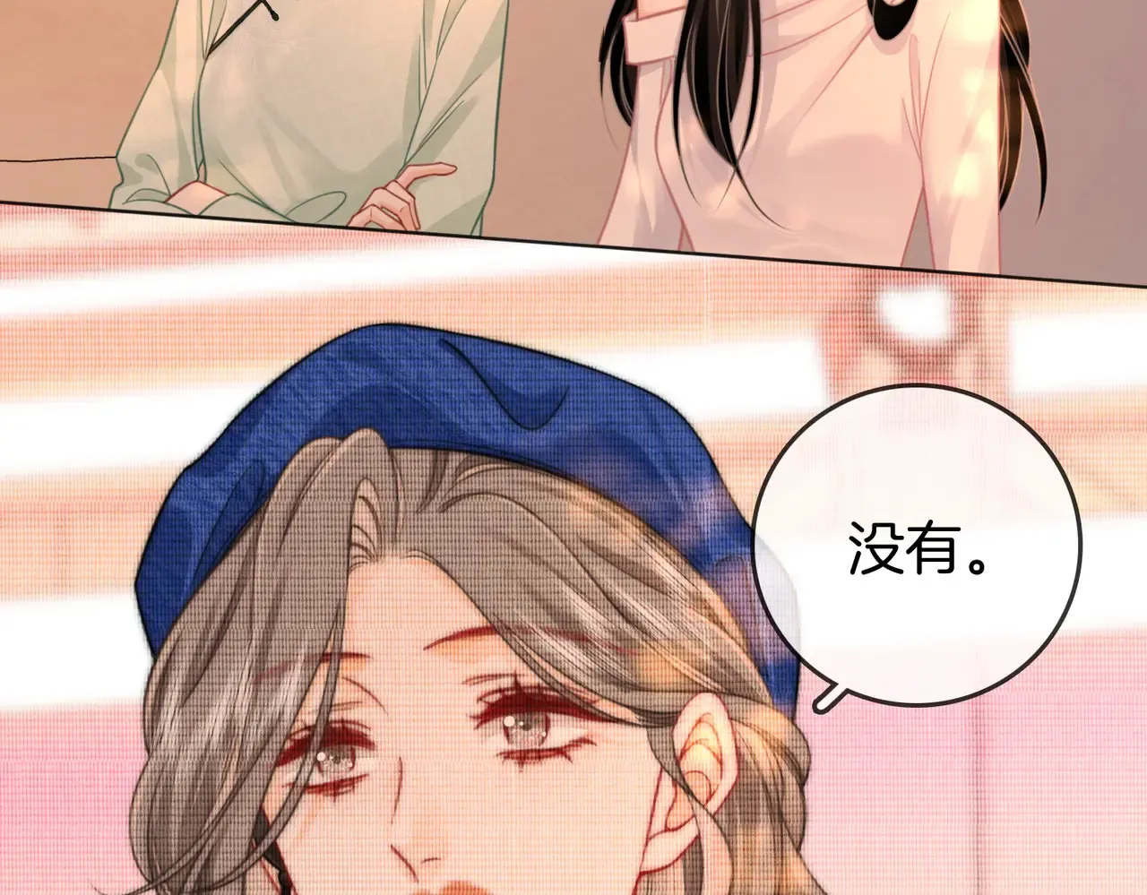 我们不可能分开的 第65页