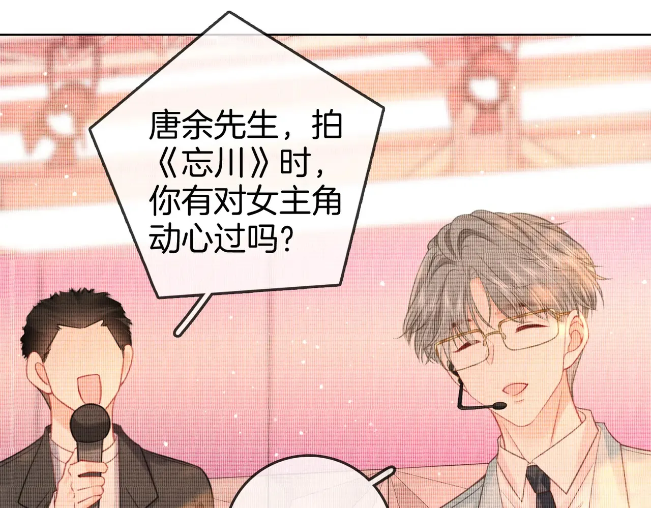 我们不可能分开的 第70页