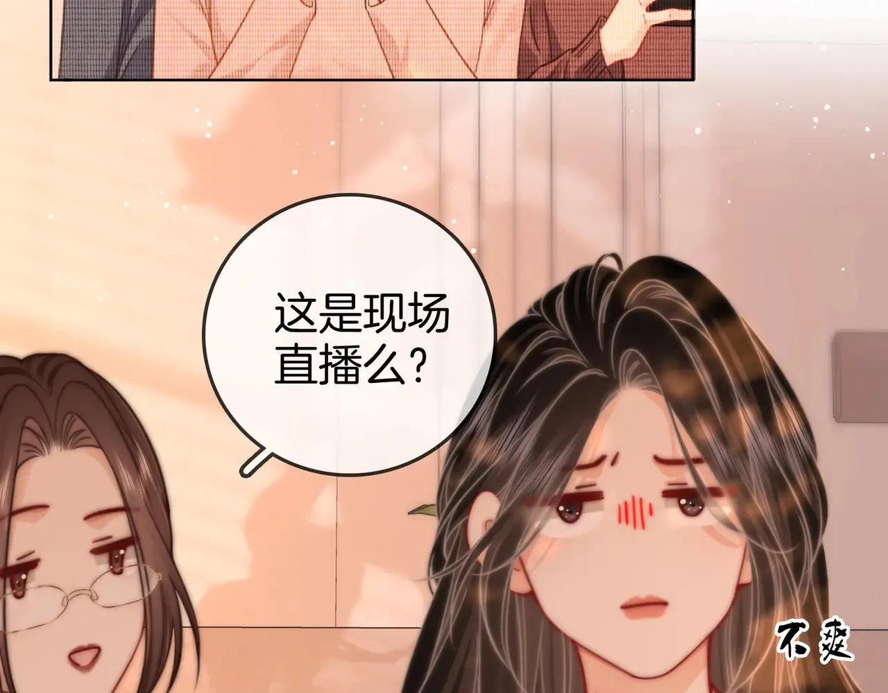 我们不可能分开的 第73页