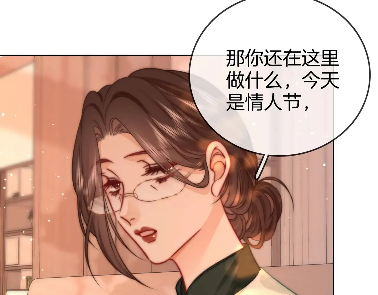 我们不可能分开的 第75页