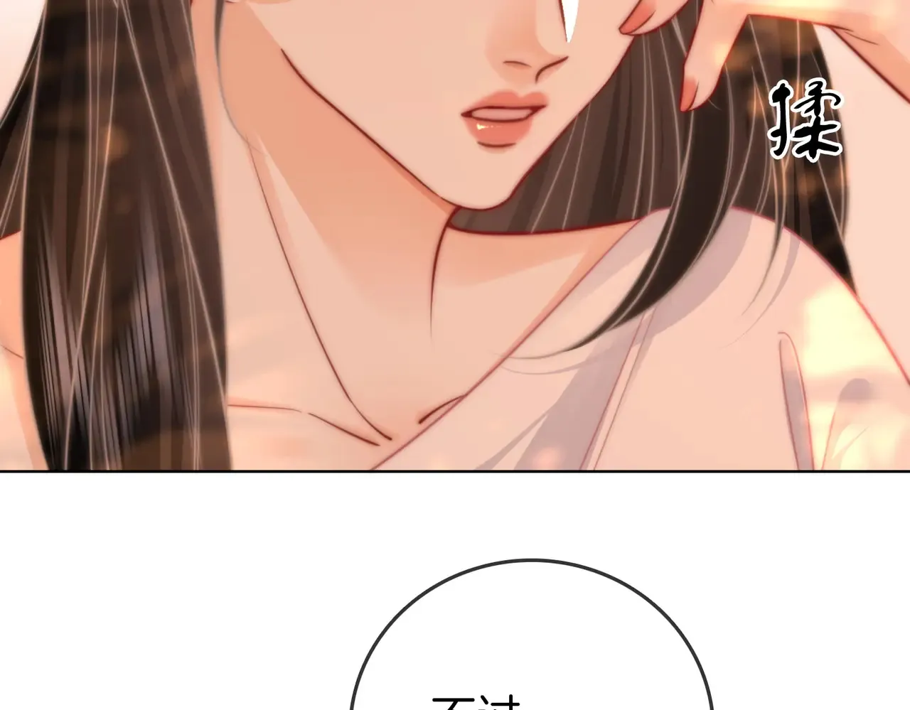 我们不可能分开的 第78页