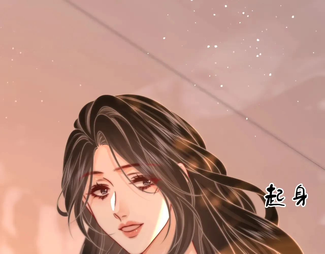 我们不可能分开的 第80页