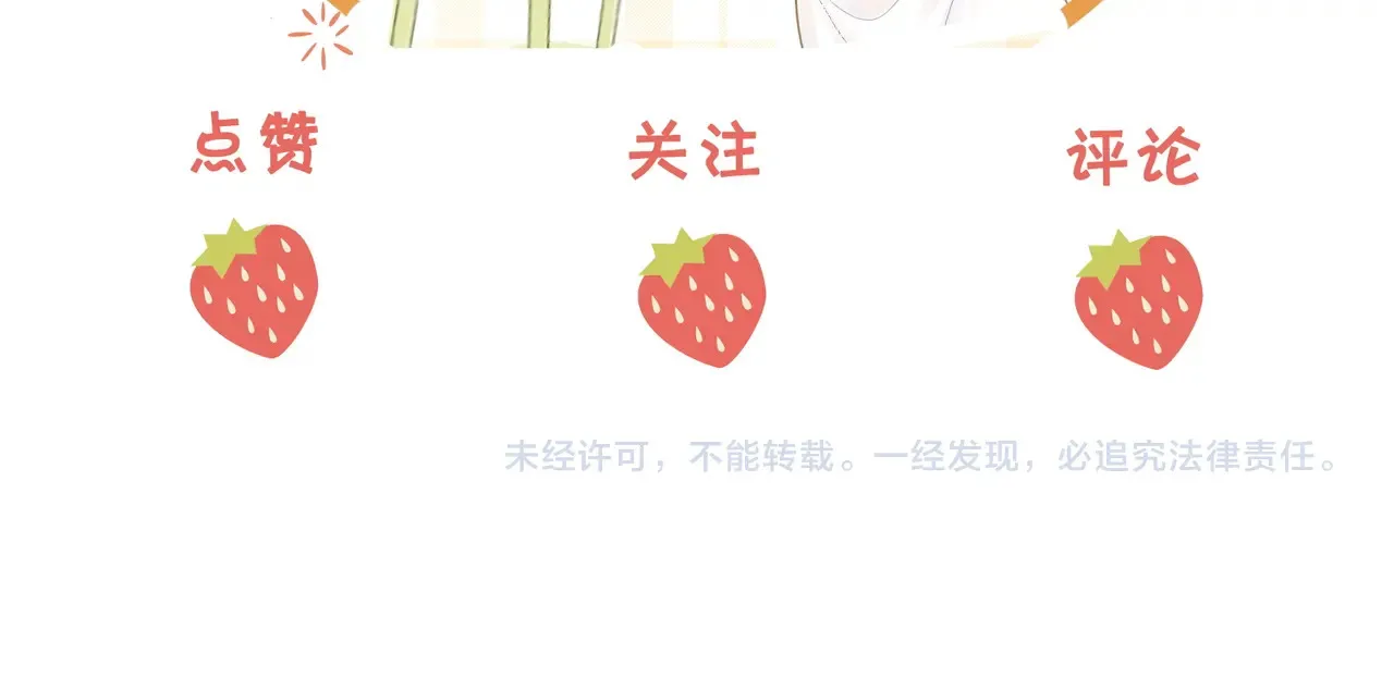 我们不可能分开的 第87页