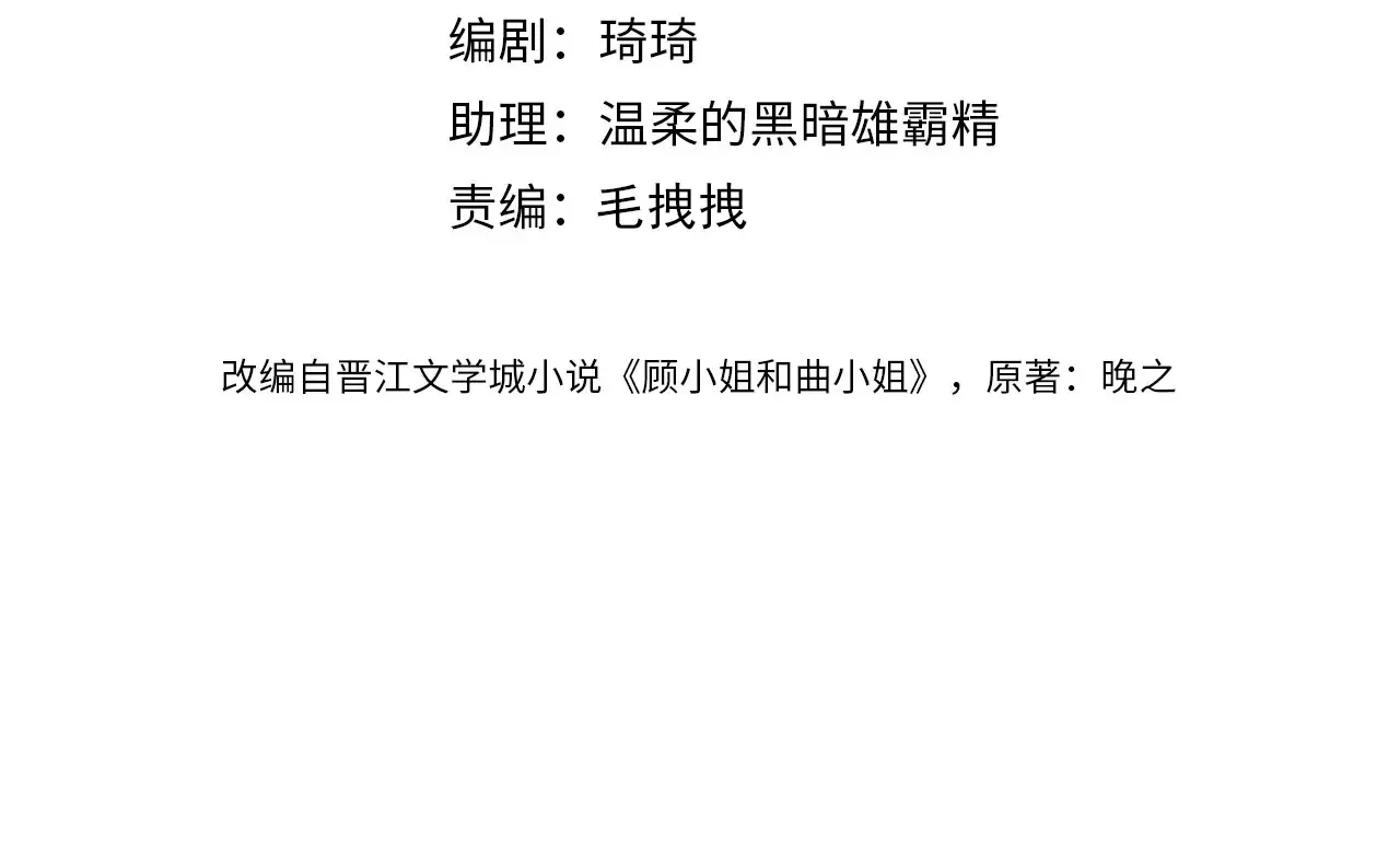 第94话 不想被误会 第4页