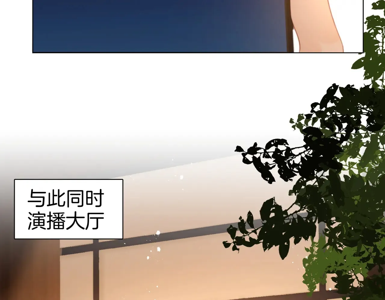第94话 不想被误会 第16页