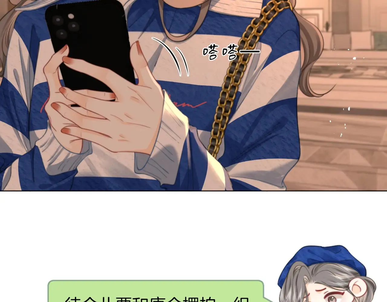 第94话 不想被误会 第22页