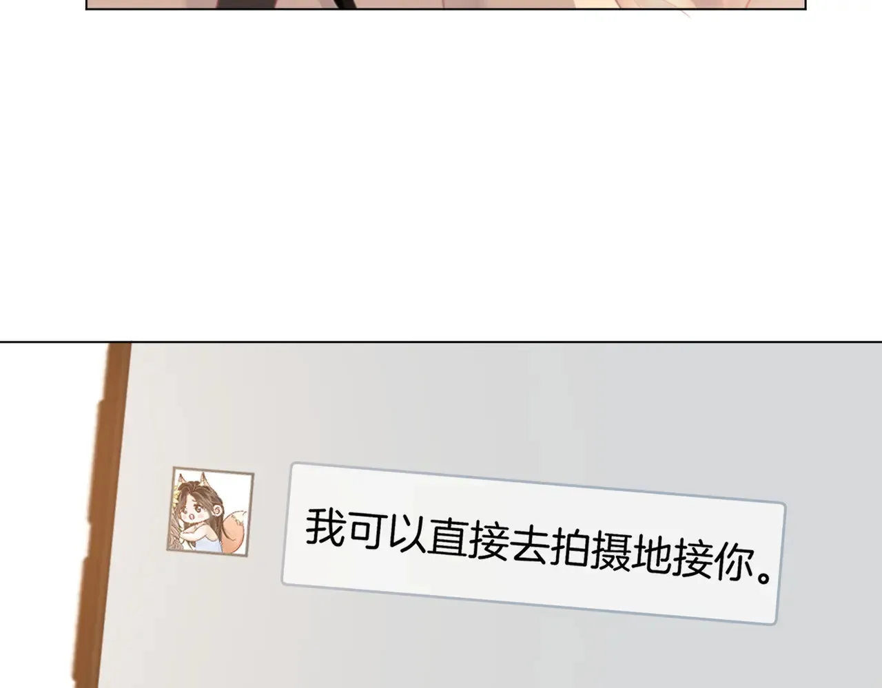 第94话 不想被误会 第25页
