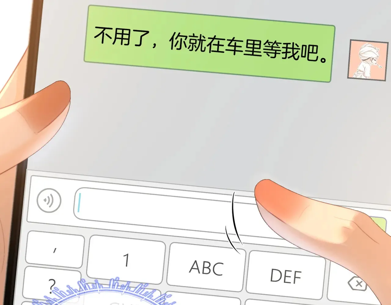 第94话 不想被误会 第26页