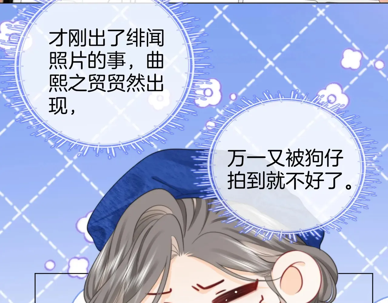 第94话 不想被误会 第27页