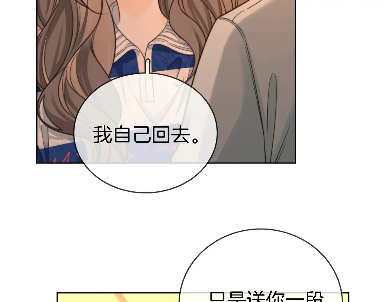 第94话 不想被误会 第38页