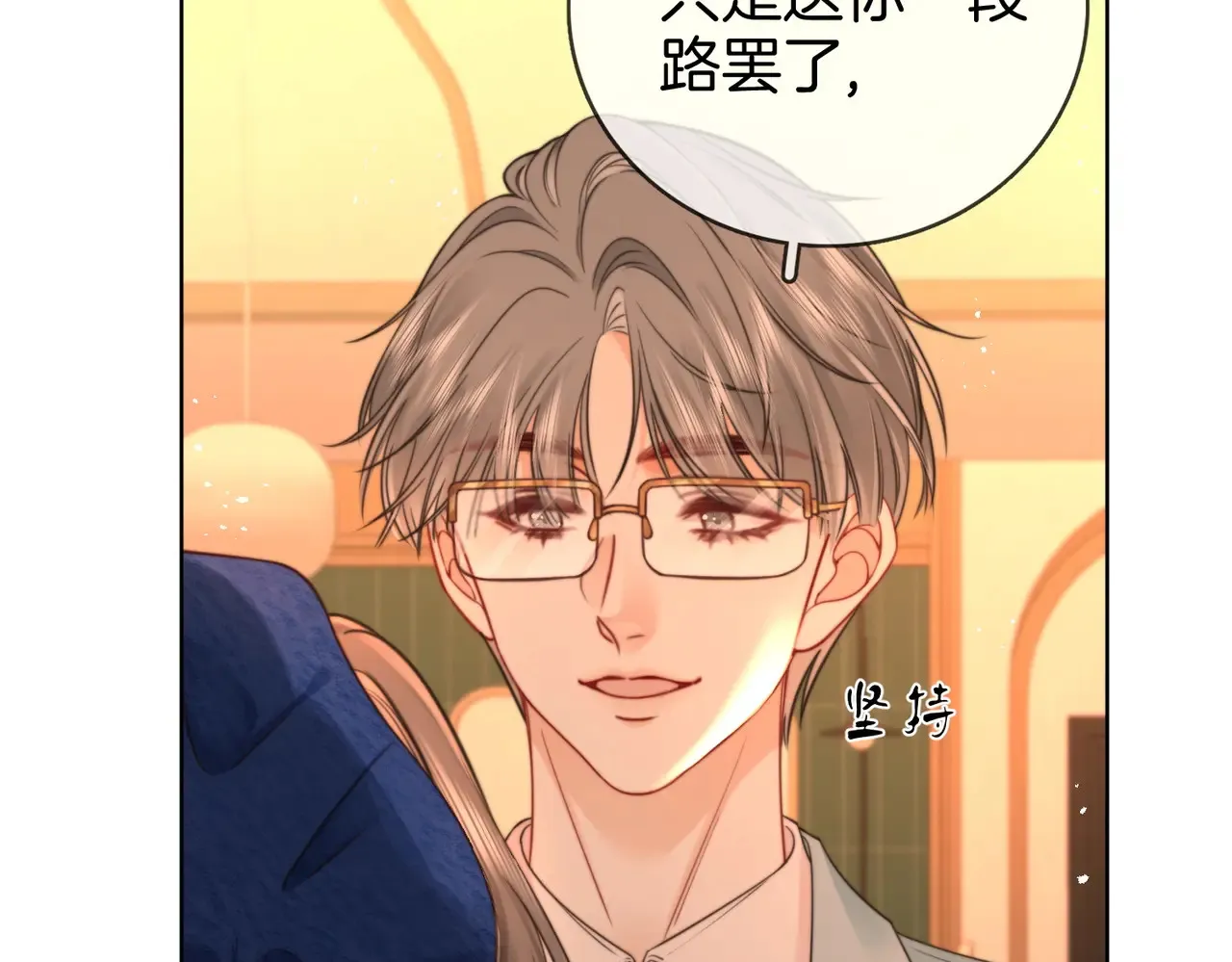 第94话 不想被误会 第39页