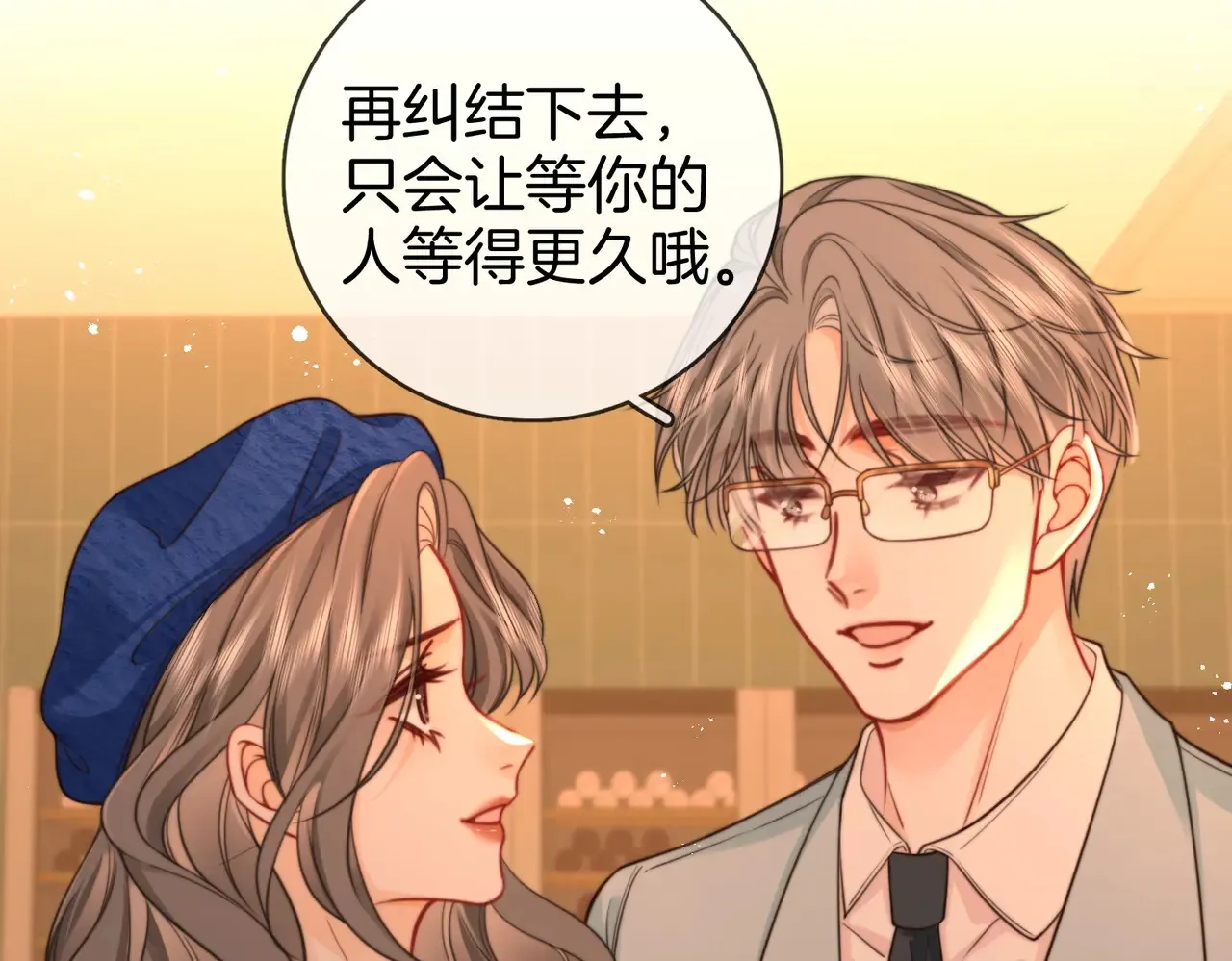 第94话 不想被误会 第42页