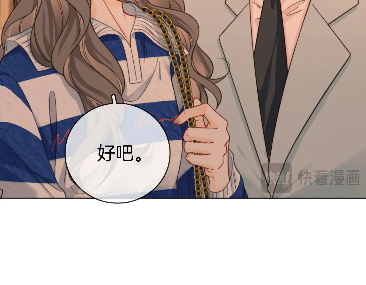 第94话 不想被误会 第43页