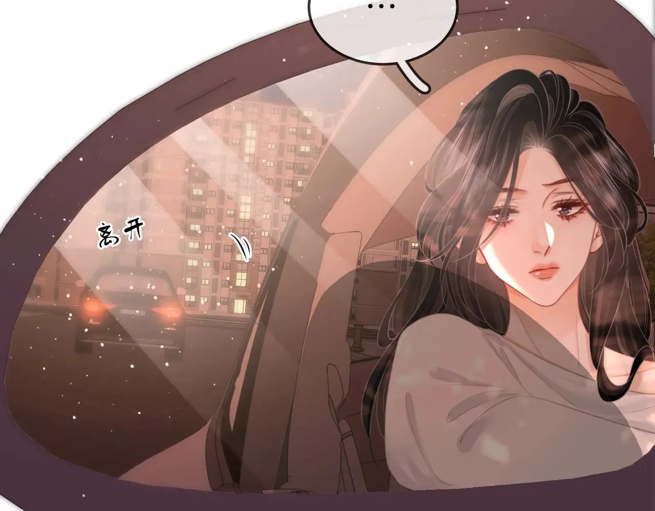 第94话 不想被误会 第57页