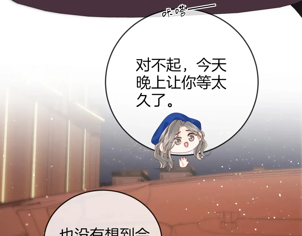 第94话 不想被误会 第58页