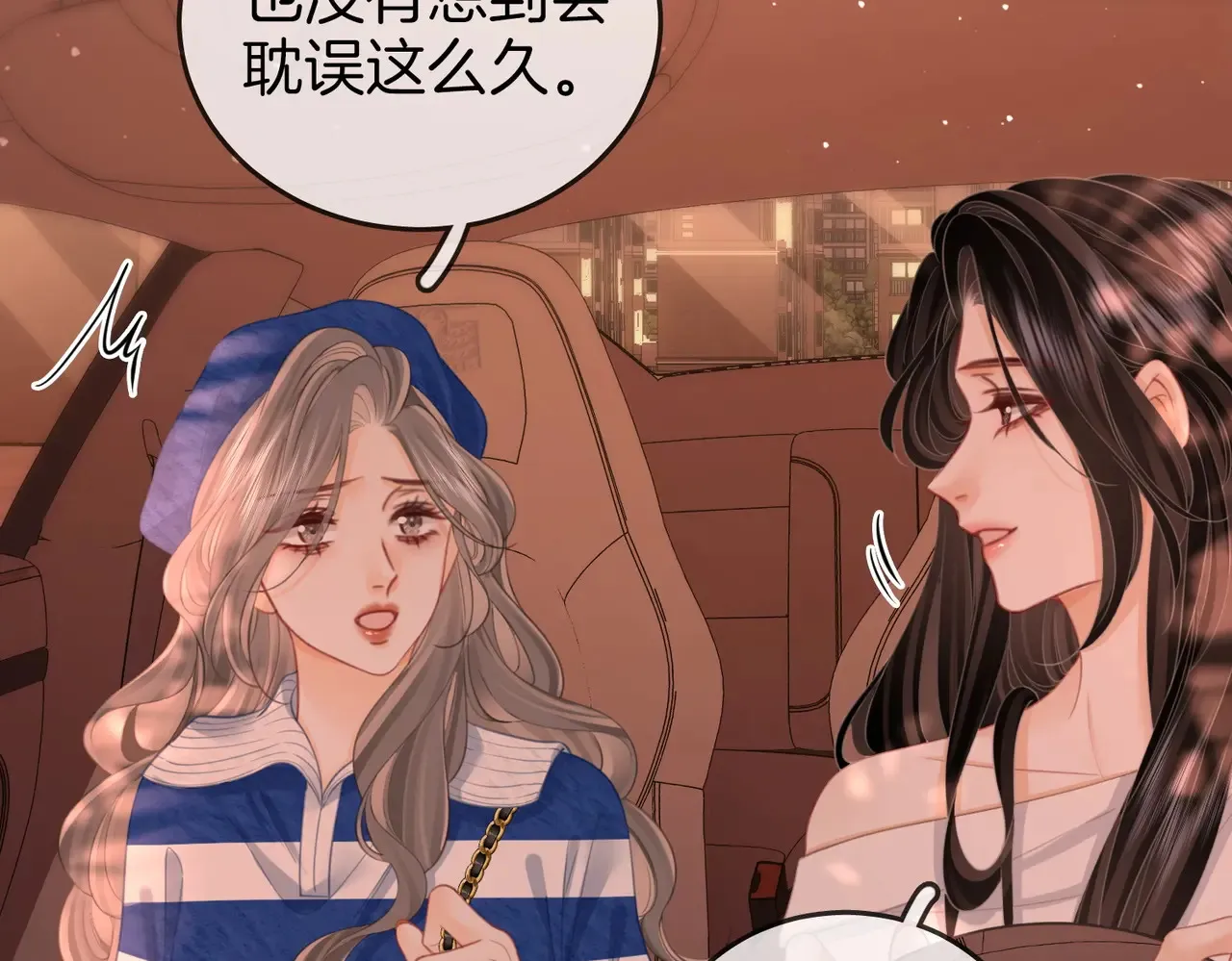 第94话 不想被误会 第59页