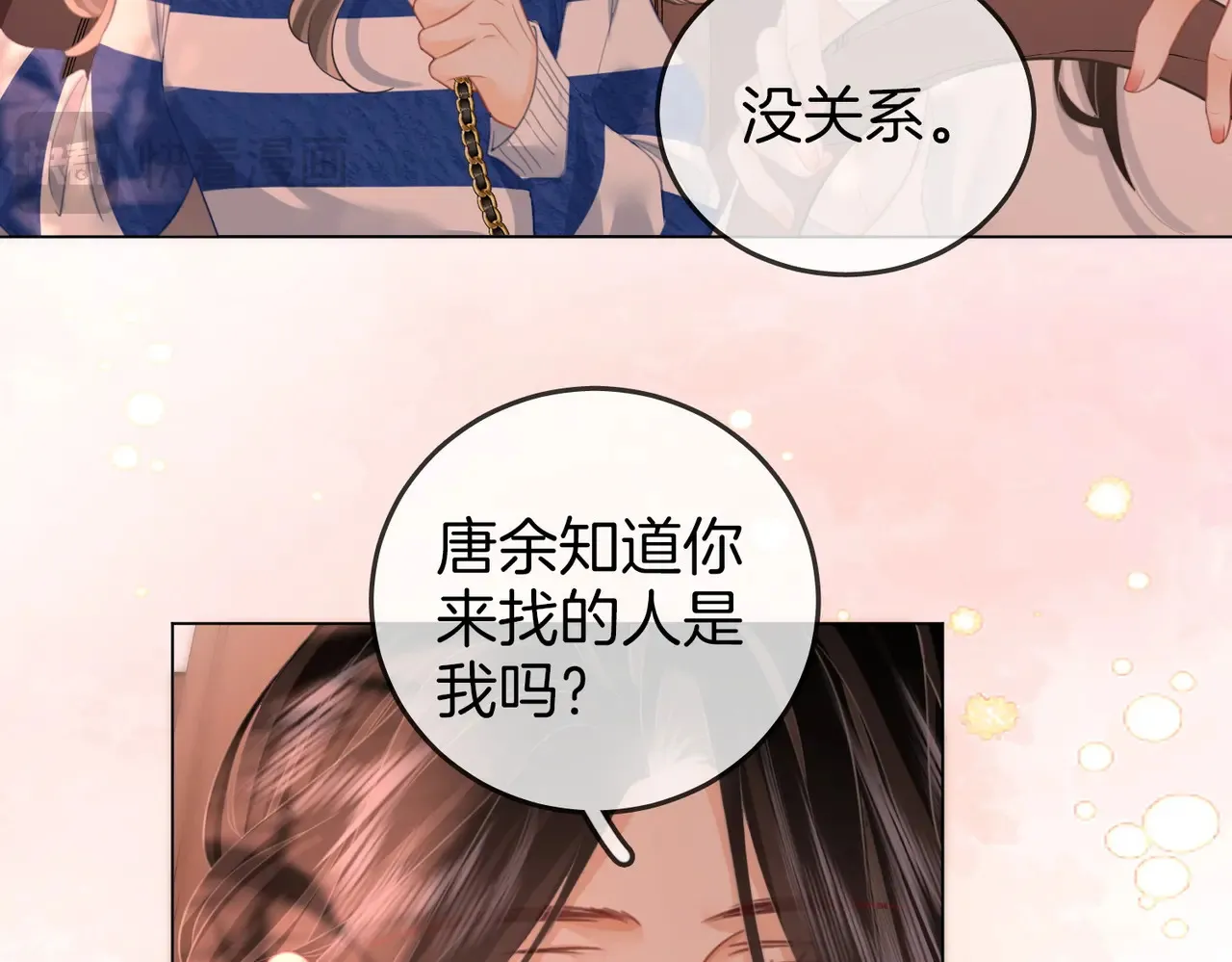 第94话 不想被误会 第60页
