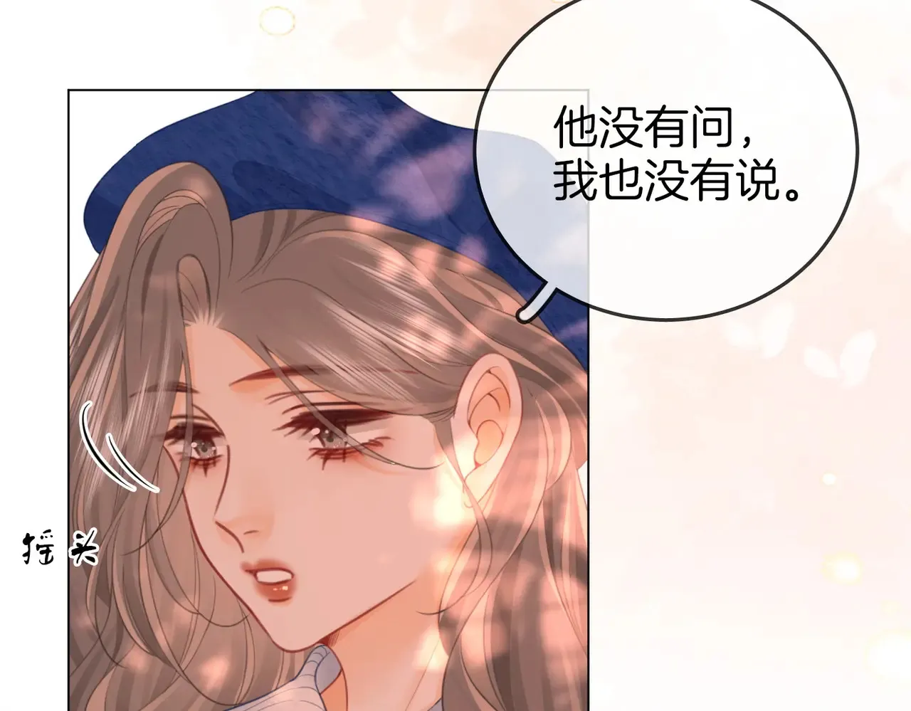第94话 不想被误会 第62页