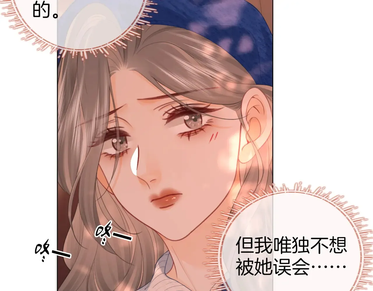 第94话 不想被误会 第65页