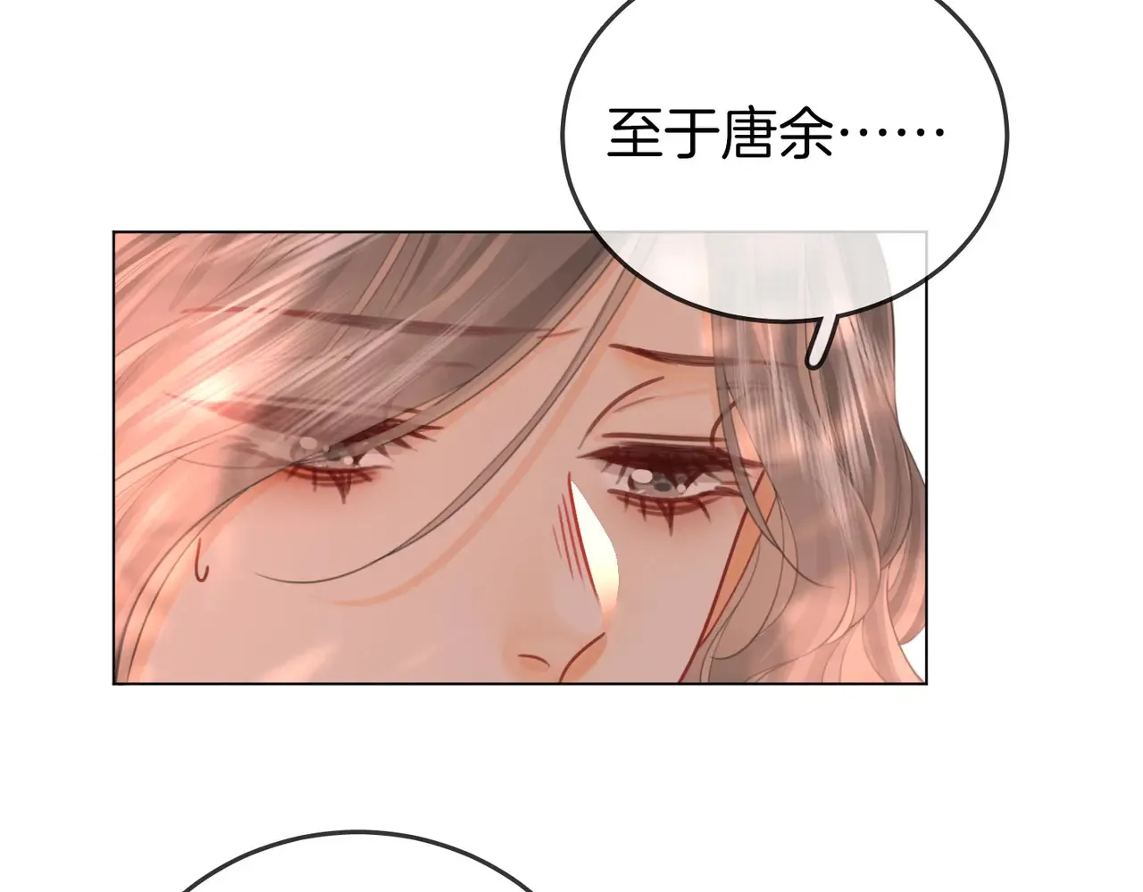 第94话 不想被误会 第69页