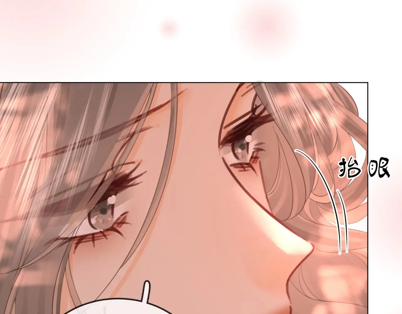 第94话 不想被误会 第72页