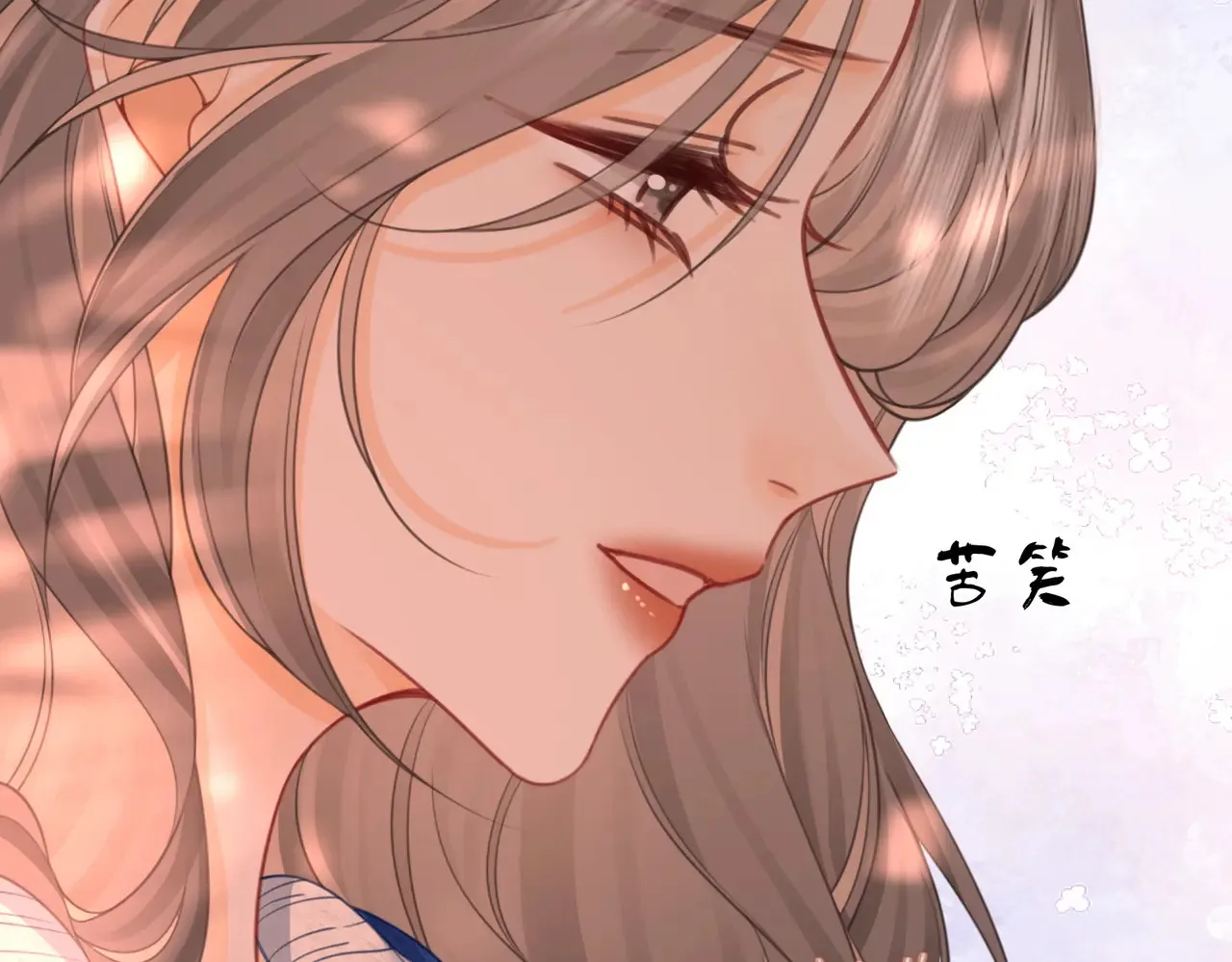 第94话 不想被误会 第77页