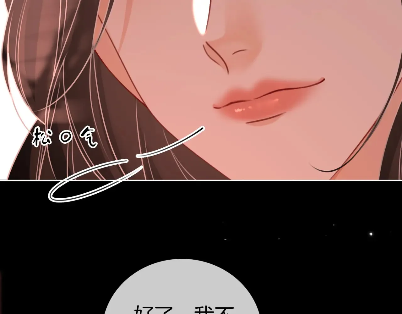 第95话 情人节快乐 第6页