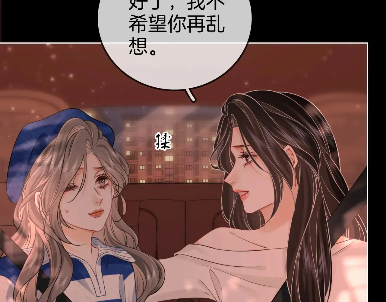 第95话 情人节快乐 第7页