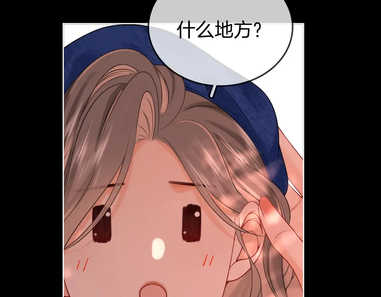 第95话 情人节快乐 第9页