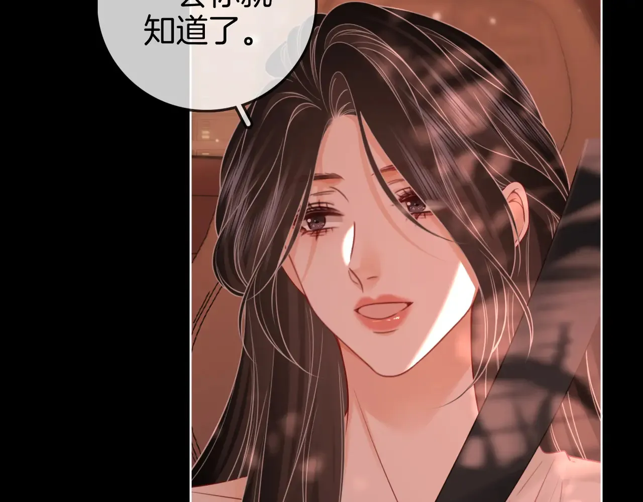 第95话 情人节快乐 第11页