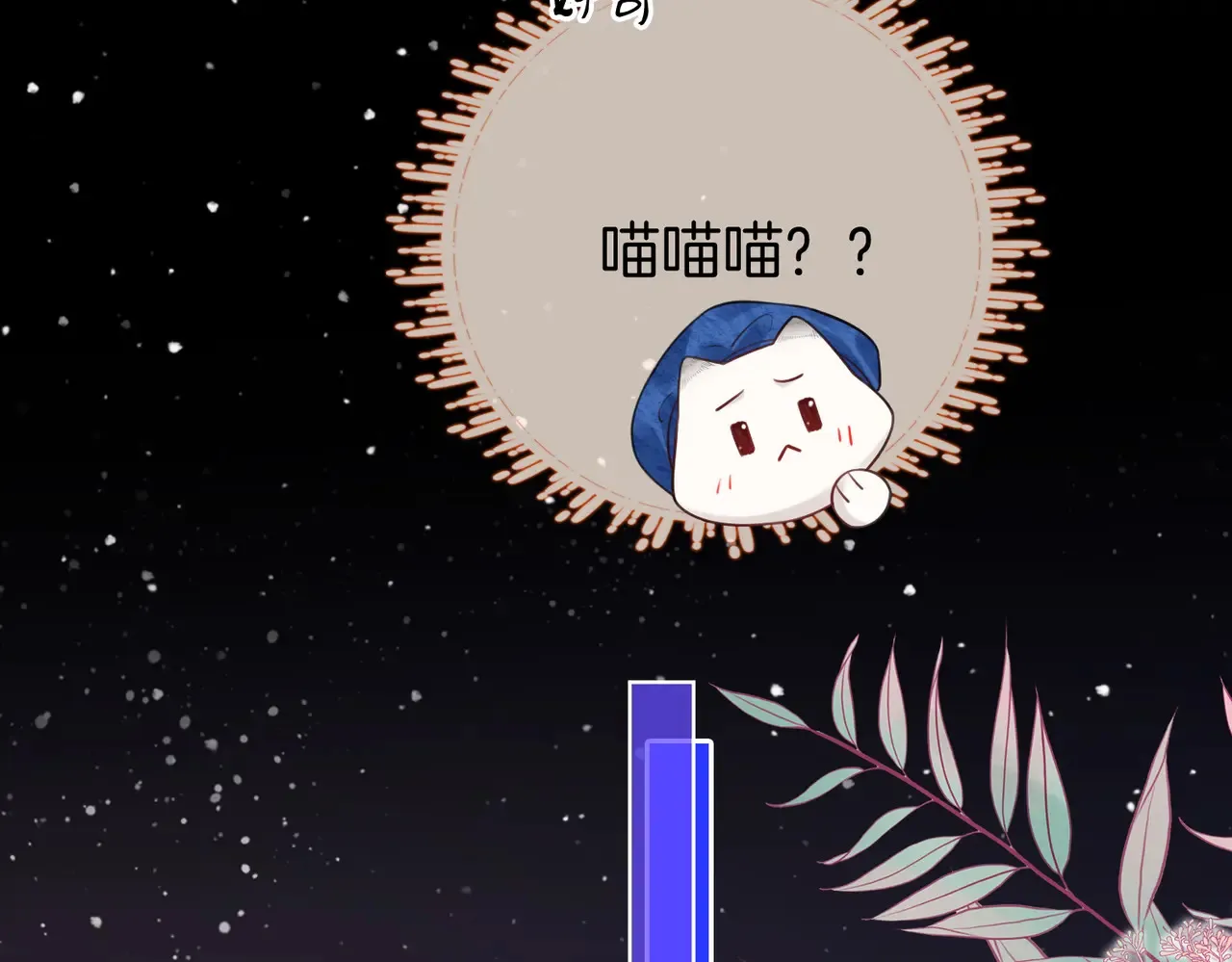 第95话 情人节快乐 第14页