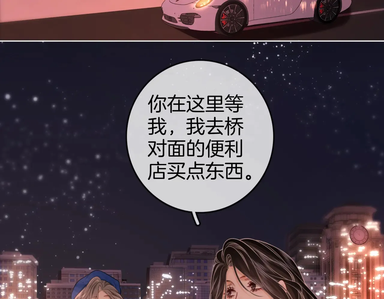 第95话 情人节快乐 第17页