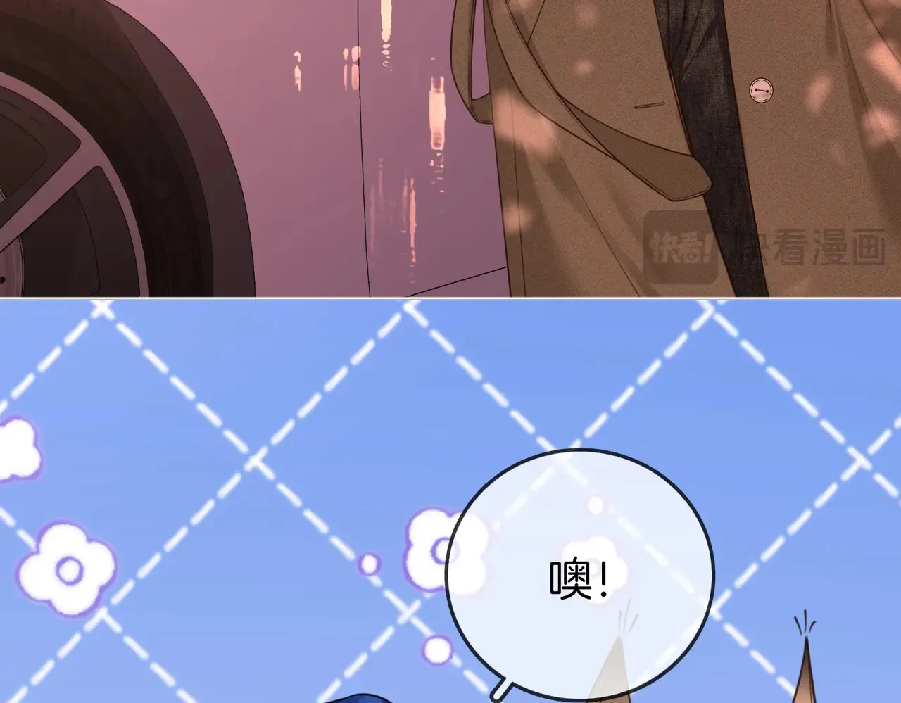 第95话 情人节快乐 第19页