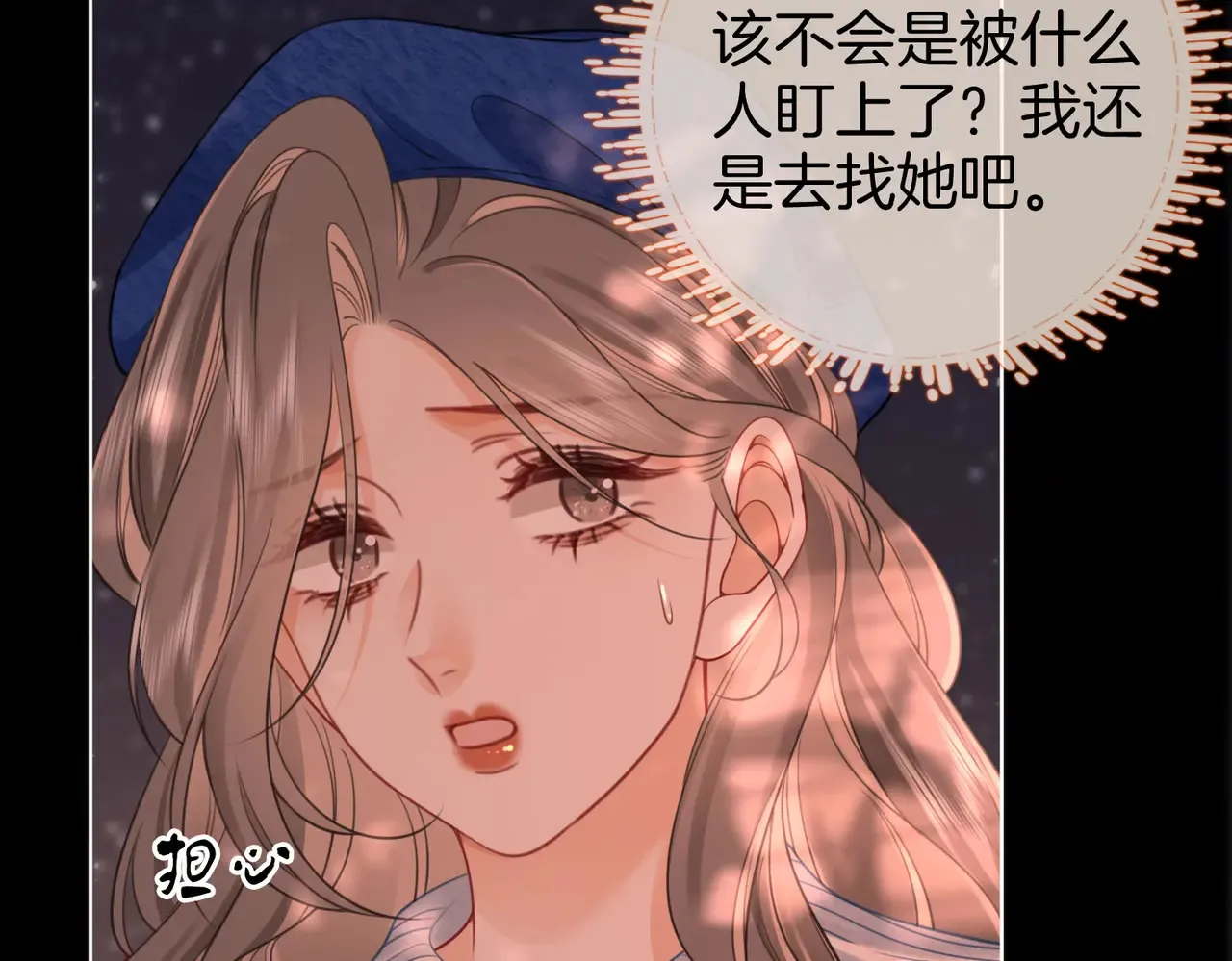 第95话 情人节快乐 第29页
