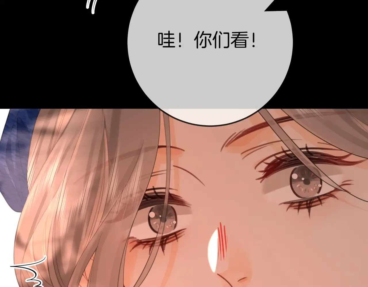 第95话 情人节快乐 第39页
