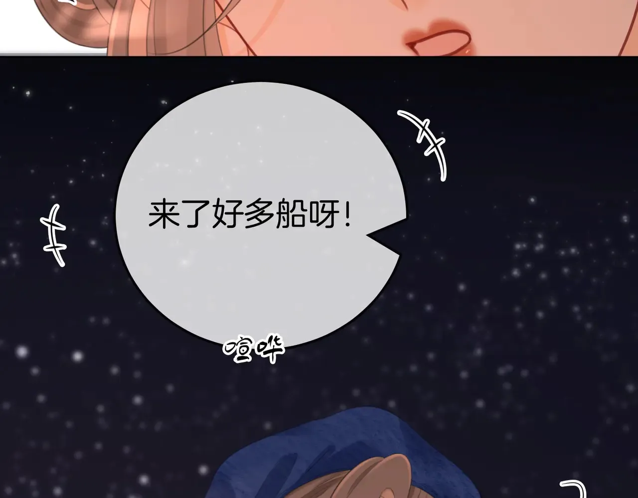 第95话 情人节快乐 第40页
