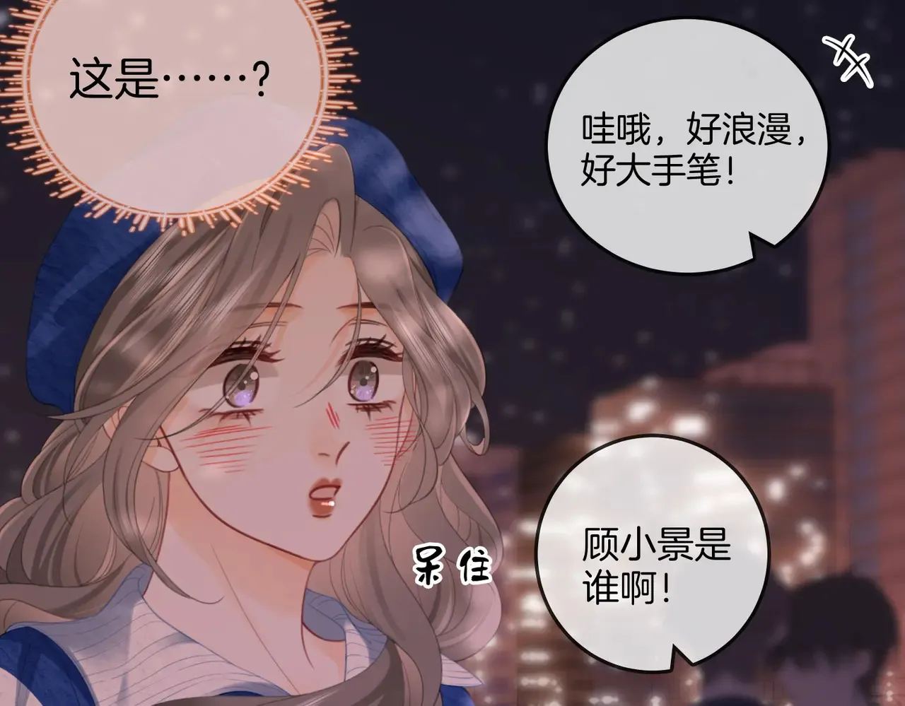 第95话 情人节快乐 第46页