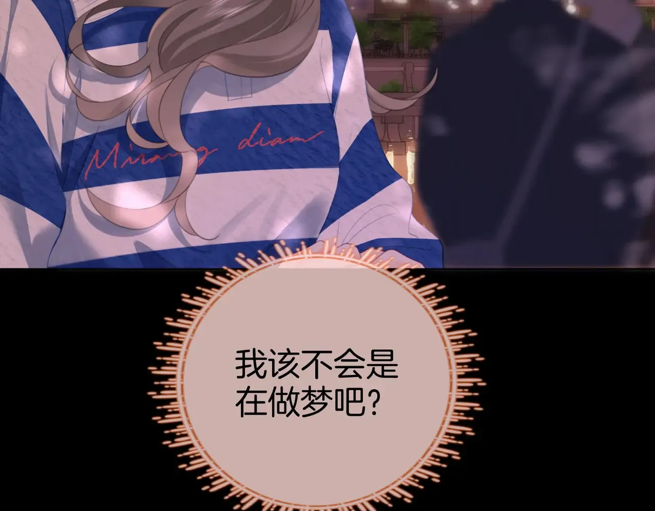 第95话 情人节快乐 第47页